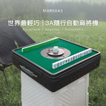【Leo手機周邊專賣店】AMODAS 雀依3A隨行手提電動麻將機 / 黑色, , large