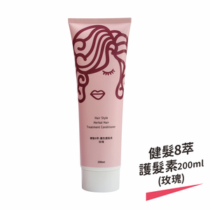 【樹飛雪】健髮八萃 護色護髮素200ml (玫瑰)