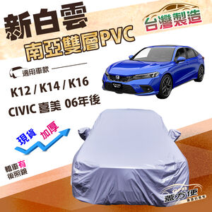 CAR COVER