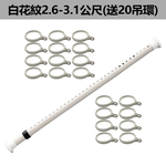 免打孔伸縮桿-白花紋-2.6-3.1公尺(送20個吊環), , large