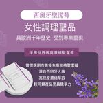 【FJ豐傑生醫】西班牙聖潔莓60顆/袋-女性調整體質，納入英國藥典BHC，歐洲千年歷史「女性調理聖品」, , large