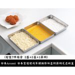 日本Arnest 日本製超便利不鏽鋼保鮮盒附篩網及透明蓋 (超值7件組合 3盤+3蓋+1篩網), , large