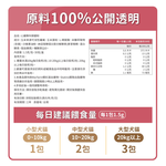 【毛孩時代】心臟專科保健粉 寵物保健品/貓狗心臟保健品(2盒/60入), , large
