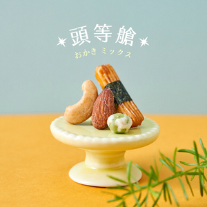 翠菓子|航空米果(頭等艙)15gx20包