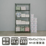 【Y HOUSE】90x45x210cm Lightweight Five-Layer Iron Rack Iron Rack - Painted Black, , large