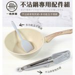 【一鳥】多功能玉子燒鏟+不沾桌食物夾鏟(白杏/淺灰), , large