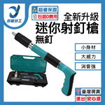 射釘槍-新款+配件包, , large