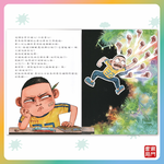 《南門書局》單本繪本館~我用32個睡魔怪沒有打敗我兒子 1本, , large