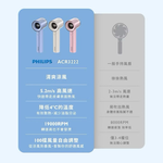 【Leo手機周邊專賣店】  PHILIPS飛利浦 高速100檔手持風扇 / ACR3222 / 藍色, , large