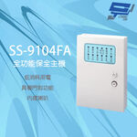 昌運監視器 SCS SS-9104FA 四區 全功能保全主機 內建喇叭 具看門狗功能 防剪斷線偵測功能, , large