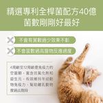 【FJ豐傑生醫】365寵物全方位益生菌30顆/袋-臨床獸醫X營養師研發精製。貓狗腸胃調理x綜合營養, , large