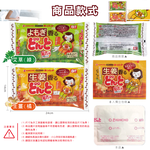 KINCHO Sticker Warm Bag 8pcs, , large