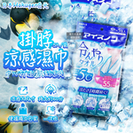 Hakugen Cool Towel 5pcs, , large