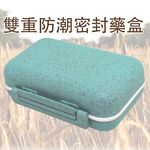 GS MALL  一入 6格防潮保健藥盒 保健藥盒 6格藥盒 可拆式藥盒 防潮藥盒 保健藥盒 藥盒 防潮設計 藥盒, , large