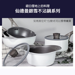 仙德曼銀雪不沾炒鍋-附蓋-28cm-2支, , large