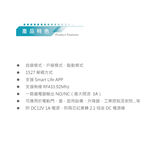 昌運監視器 DJS-SSW01 Wi-Fi 一路智慧接點開關 手機遠端接點控制 倒數 定時 暫態or常態控制, , large
