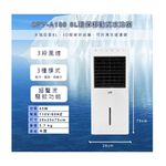 SPT 8L Mobile Evaporative Air Cooler SPY-A180, , large
