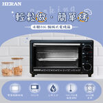 HERAN 20L electric oven HEO-20GL070, , large