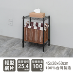  【Y HOUSE】45x30x60cm Lightweight Two-layer Iron Rack Iron Rack - Painted Black, , large