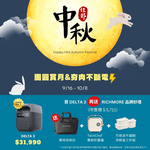 【固士特】Delta 3 儲能電源9/16~10/8加贈好禮三件組, , large