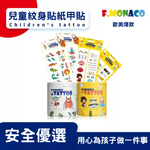 英國Flowermonaco兒童纹身贴指甲貼套組—女孩款, , large