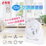 SUPAFINE 勳風 10吋空氣循環扇 HF-B918S / HF-B916S, , large