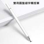 (8-Pack)[DP33 Piano White]Dual-Head Universal 2-in-1 Fine Capacitive Stylus Pen, 白, large