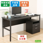 《DFhouse》頂楓150公分電腦辦公桌+活動櫃-黑橡木色, , large
