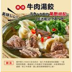 【史家庄方便廚房】清燉牛肉湯2包組(4-5人份/包)  各大節目推薦 團購美食王 在家安心煮輕鬆上桌, , large