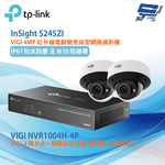 TP-LINK 昌運監視器組合 VIGI NVR1004H-4P 4路主機+4MP 紅外線電動變焦球型網路攝影機*2, , large