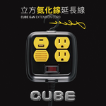 蒼蘭黃 CUBE 立方延長線, , large