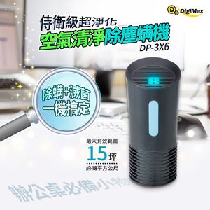 GS MALL 台灣製造 活性碳負離子空氣清淨除塵螨機 紫外線除蹣 循環風扇 負離子除蹣 空氣清淨 除塵螨 活性碳