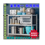 【誠宜居家】120x45x80公分【 特厚款鋼板加粗加厚80%】(三層不鏽鋼置物架)-加強底部橫梁 收納架 不鏽鋼置物架 不銹鋼置物架 廚房不銹鋼置物架 置物架 家電架 廚房架 架子, , large