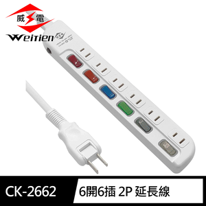 [寶旺旺]威電 2孔6開6座 加大間距 延長線 6尺(180度任轉插頭 過載斷電 )CK-2662