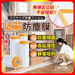 [夢巴黎] 防塵膜, , large