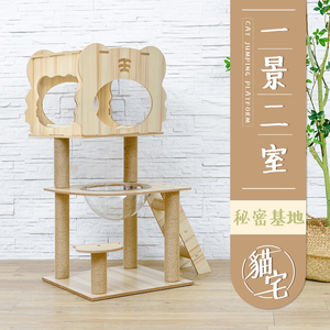 【Y HOUSE】Cat jumping platform/cat climbing frame/hemp rope column/large cat nest/cat villa/space capsule-one view and two rooms