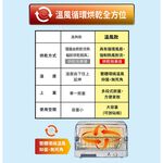 SANLUX 台灣三洋 溫風款 大容量 10人份 烘碗機 SSK-10SU, , large