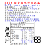 HATA yuzu soda water , , large