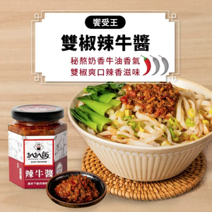 Chili Beef Sauce
