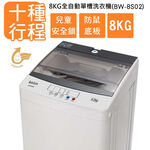 KOLIN 8KG Top Load Washer BW-8S02, , large
