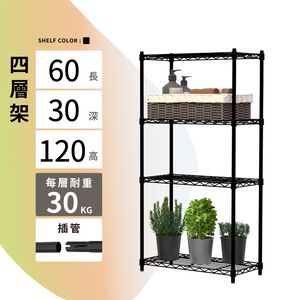KIWISH 60x30x120H Black 4-Tier Wire Shelving Unit | Heavy Duty Metal Storage Rack | Made in Taiwan, Free Shipping