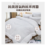 【多利寶寢具】Victoria_剋菌寶防蟎抗菌雙人舒眠被/棉被胎, , large