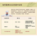 【SAGE美國原裝】無菌木砧板實用型15*20cm組合組, , large