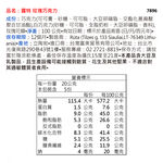 Luta rose chocolate, , large