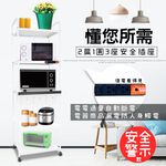 GS MALL 台灣製造 5層滑輪3抽屜1拉板插座警示電器架 收納架 層架 電器收納架 5層架 層板架 儲物架 層架, , large