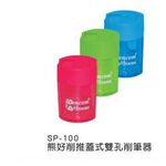 Pencom尚禹  熊好削筆機-多色 (SP-100)*不挑色, , large