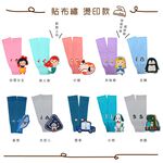 【現貨】MIT台灣製 貝柔 兒童 高效涼感防蚊抗UV 袖套 多款圖案可選 PP11 PP26, , large