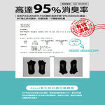 蒂巴蕾氧化鋅抗菌消臭足弓襪, , large