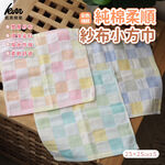 [Kaimei Cotton Industry] 20 randomly selected pure cotton soft gauze small square scarf - colorful pattern, , large