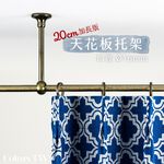 【Colors】天花板 托架 20cm 加長版 桿徑對應 16mm 1支入 窗簾桿托架 垂掛 吊掛 金屬架 支撐架 台灣製造 美觀, , large